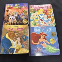 정가 약 2000엔 디즈니 그림책 4권 세트