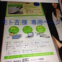 加湿器^_^  限定版 全日空バージョンのサムネイル