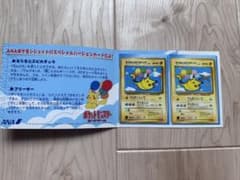 旧裏・プロモ】ポケモンカード そらをとぶピカチュウ（ANA/コロコロ） そらをとぶピカチュウ (ANAプロモ光沢なし) ポケモンカード 旧裏