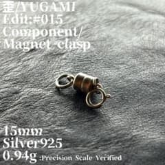 歪 / YUGAMI #015 Magnet マグネット留め具 S925のサムネイル