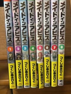 メイドインアビス 8巻セットのサムネイル