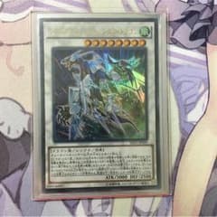 クリスタルウィングシンクロドラゴンのサムネイル