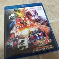 スーパーヒーロー大戦GP 仮面ライダー3号 コレクターズパック('15東映