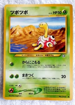 ポケモンカードe レトロカードまとめ売り 引退品 ウツボット ツボツボ m89424283217_1.jpg?1634879597