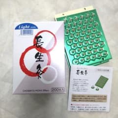 長生灸 ライトタイプ 200個入【新品未使用】 - メルカリ