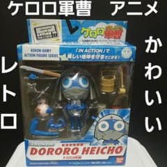 ケロロ軍曹 フィギュア ドロロ兵長 おもちゃ レア レトロ 昔