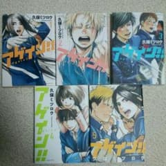 アゲイン!!(値下げ)のサムネイル