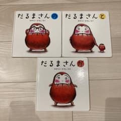 だるまさんが　だるまさんの　だるまさんとのサムネイル