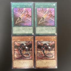 遊戯王 エマージェンシーサイバー サイバードラゴンコア シークレット2