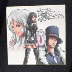 一番くじワンピース20thアニバーサリー色紙のサムネイル