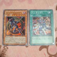 遊戯王　混沌の黒魔術師セットのサムネイル