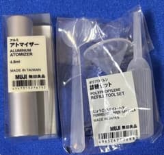 無印良品 アルミ アトマイザー ＆ ポリプロピレン 詰替セット