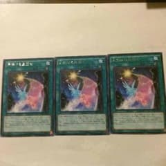 遊戯王 天架ける星因士のサムネイル