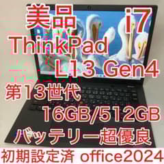 美品 ThinkPad L13 Gen4 第13世代 i7 16GB 保証期間中 美品 ThinkPad L13 Gen4 第13世代 i7 16GB 保証期間中 - メルカリ