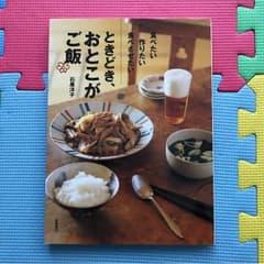 ときどき、おとこがご飯のサムネイル