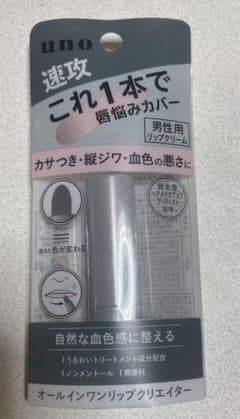 ウーノ オールインワンリップクリエイター 2.2gのサムネイル