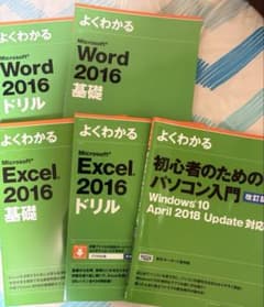 【美品】word excel outlook 2016のサムネイル