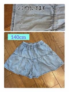 キッズ デニム キュロットパンツ 140cmのサムネイル
