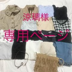 【涼璃様専用ページ】豪華19点♡レディースまとめ売りのサムネイル