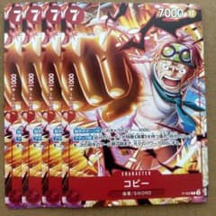 ⑧①コビー 4枚 P-092 プロモカード ワンピースカードゲーム 最強