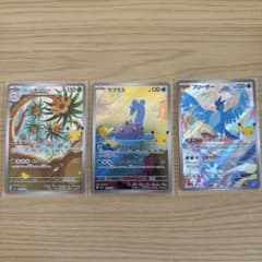 ポケモンカード 30thアローラナッシー ラプラス フリーザー 3枚セット
