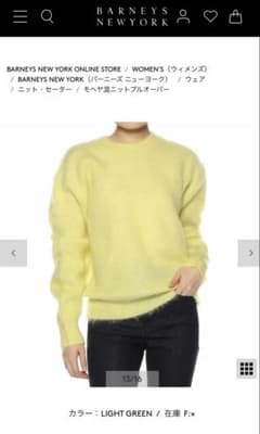 BARNEYS NEW YORK モヘヤ混ニットプルオーバーのサムネイル