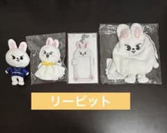 Stray Kids skzoo リービット グッズ まとめ売り - メルカリ
