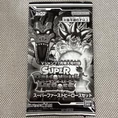 スーパードラゴンボールヒーローズ　スーパーファーストヒーローズセット　付録のサムネイル