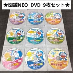 小学館の図鑑NEO　DVD　9枚セット　ドラえもん　 昆虫　鳥　花　危険生物 小学館の図鑑NEO DVD 9枚セット ドラえもん 危険生物 動物 花 ②