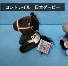 ［競馬］コントレイル（日本ダービー）ぬいぐるみ／アバンティーSサイズ 競馬］コントレイル（日本ダービー）ぬいぐるみ／アバンティーSサイズ