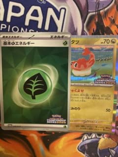 ポケモンカード シャリタツ チャンピオンシッププロモ2025 CL - メルカリ