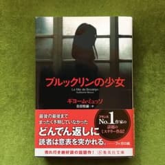 ブルックリンの少女のサムネイル