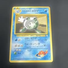 カスミのニョロゾ ◇ ジム拡張第1弾 リーダーズスタジアム 旧裏 - メルカリ