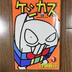 케시쿠스군 제1권