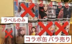 サントリー ラベル缶 浜崎あゆみ カウントダウンライブ ラベル　バラ売のサムネイル