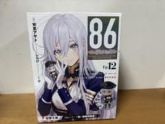 86 -エイティシックス- Ep.12 ねんどろいど レーナ付き特装版 - メルカリ