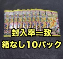 ポケモンカード　箱無し　メガドリーム　10パック　封入率一致(全て同じ箱のパック ポケモンカード 箱無し メガドリーム 10パック 封入率一致(全て同じ箱