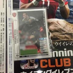 WCCF EX 第14弾 ダビド オスピナのサムネイル
