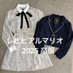 レピピアルマリオ 卒服 2025 ワンピース ジャケット 150 160 - メルカリ