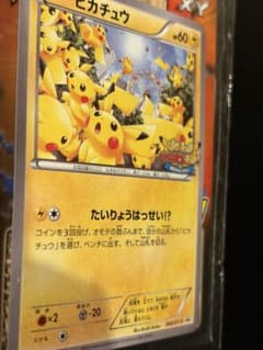 未開封 ピカチュウ プロモ 袋ダメージあり コレクション向け 未開封 ピカチュウ プロモ 袋ダメージあり コレクション向け - メルカリ