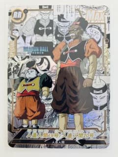 ドラゴンボール コミパラ風 人造人間19号&20号 - メルカリ