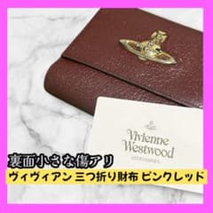Viviene Westwood ヴィヴィアン がま口 三つ折り財布 ピンクのサムネイル