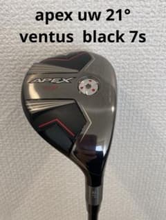 【激レア】初代APEX UW 21度 VENTUS BLACK 7x 激レア】初代APEX UW 21度 VENTUS BLACK 7x - メルカリ