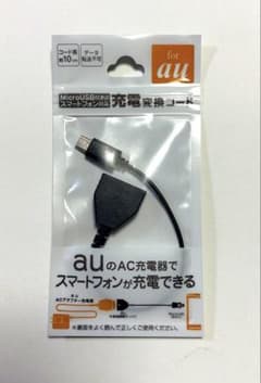 MicroUSB充電ケーブル for auのサムネイル