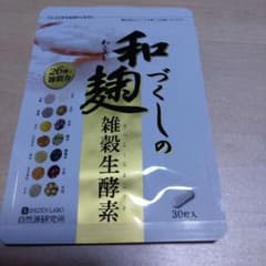 和麹づくしの雑穀生酵素 30粒のサムネイル