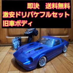 激安 ドリパケ フルセット　マーク2 ボディ　　　　tt02　ラジコン YD-2 激安 ドリパケ フルセット 旧車 ボディ tt02 ラジコン YD-2 - メルカリ