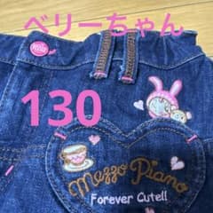 ベリーちゃん　平成レトロ　スカート　　ベリエ　130cm 靴下おまけ　ミミポポ ベリーちゃん ベリエちゃん スカート 平成レトロ 平成女児 130