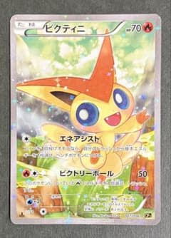 【希少】ビクティニ 幻·伝説ドリームキラコレクション 007/036 お値下げ⭕️ ビクティニ CP5 幻·伝説ドリームキラコレクション 007/036 - メルカリ