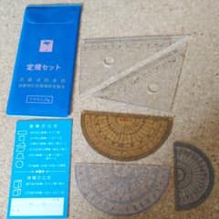 定規セット 文房具詰め合わせのサムネイル