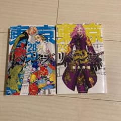 東京リベンジャーズ28巻、29巻のサムネイル